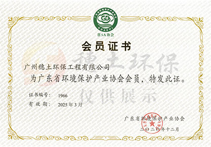 广东省环境?;げ敌峄嵩? /><br />广东省环境?;げ敌峄嵩?/li>
<li><img src=